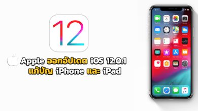 Apple-IOS12-Cover