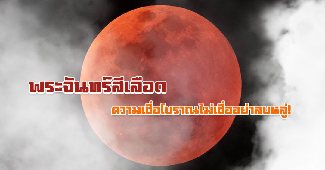 moon lunar eclipse blood moon