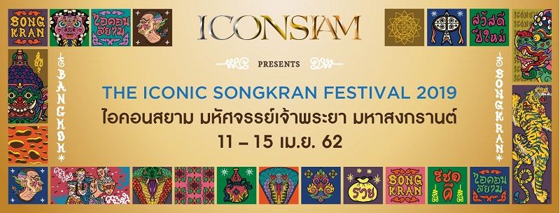 ICONSIAM Presents The ICONIC Songkran Festival 2019
