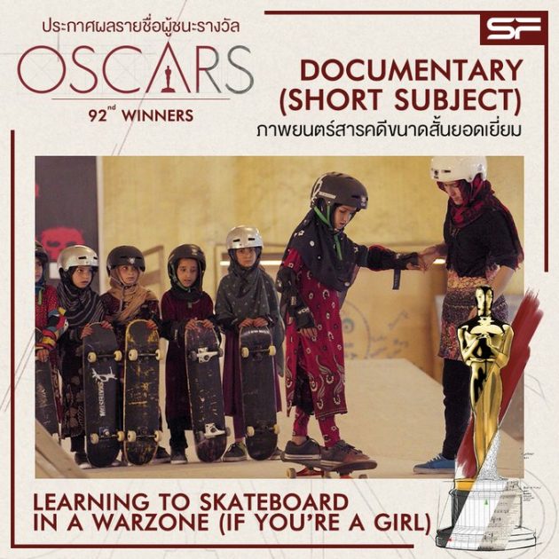 Oscars 2020 Best Documentary Short Subject