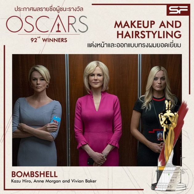 Oscars 2020 Best Makeup and Hairstyling