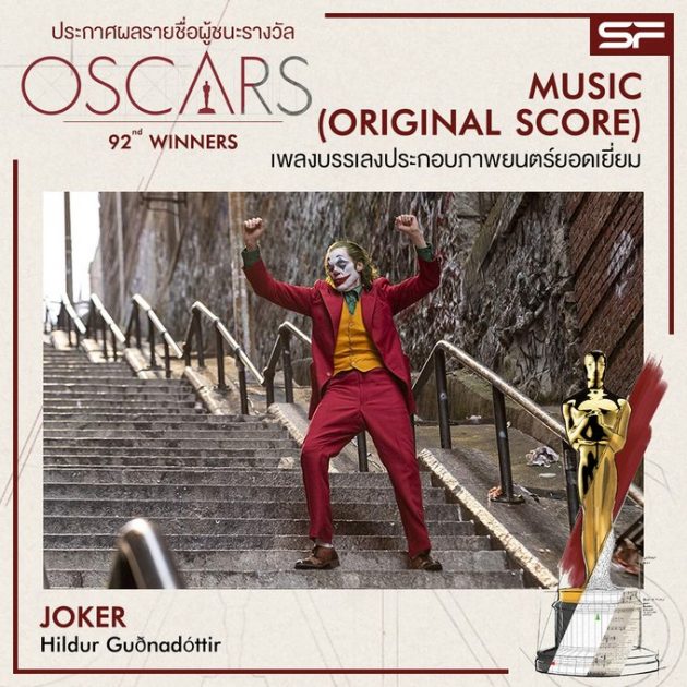 Oscars 2020 Best Original Score