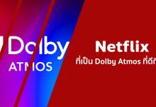 ภาพยนตร์ที่เป็น Dolby Atmos ที่ดีที่สุด 15 เรื่องบน Netflix