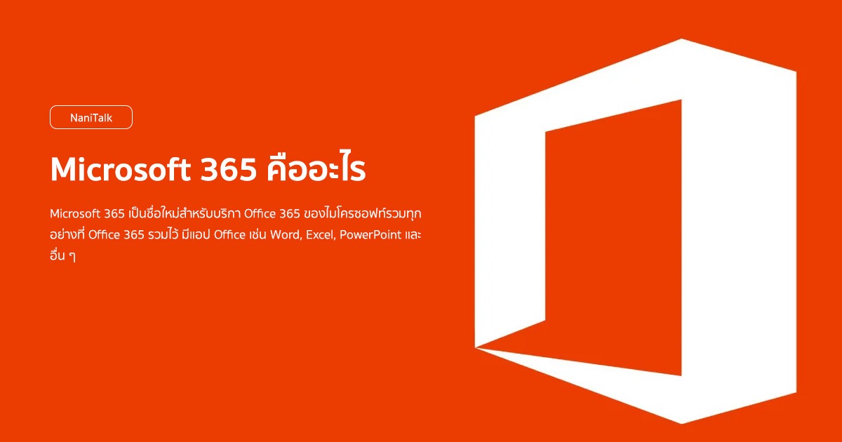 microsoft-365