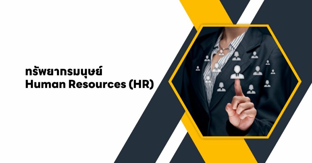 human-resources-hr