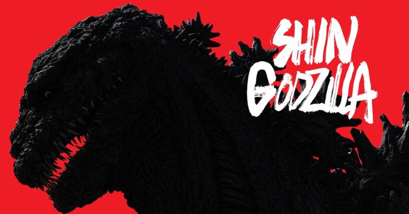 หนังสัตว์ประหลาด Shin Godzilla