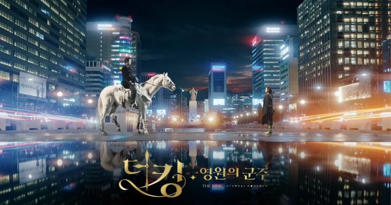 ซีรีส์แฟนตาซีเกาหลี & เหนือธรรมชาติ เรื่อง The King: Eternal Monarch (จอมราชันบัลลังก์อมตะ)