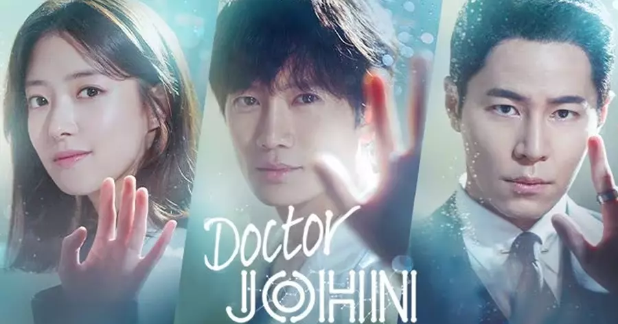 ซีรีส์เกาหลีเกี่ยวกับหมอ เรื่อง Doctor John หมอหัตถ์เทวดา