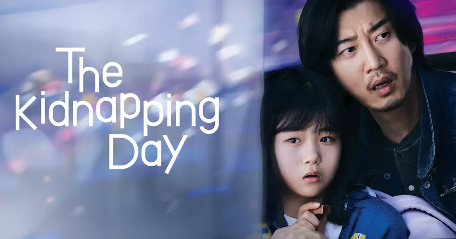 ซีรีส์ Prime Video น่าดูสนุก ๆ เรื่อง The Kidnapping Day วันลักพาตัว