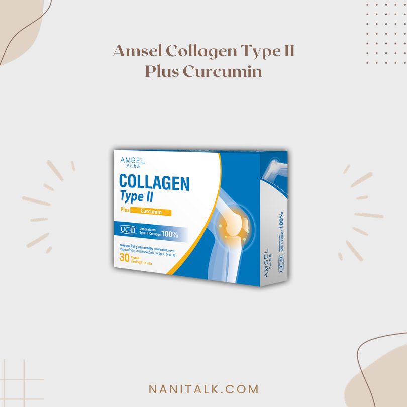 คอลลาเจนบำรุงข้อเข่าและกระดูก ยี่ห้อ Amsel Collagen Type II Plus Curcumin