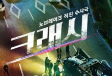 [รีวิวซีรีส์เกาหลี] Crash | หน่วยจราจรปราบทรชน (2024)