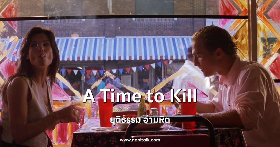 A Time to Kill 1996