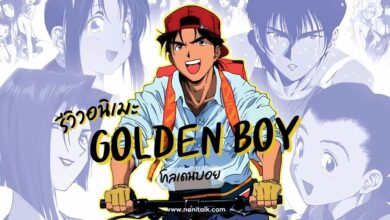 [รีวิว] Golden Boy อนิเมะสุดฮา ตำนานความฮาสุดทะลึ่ง