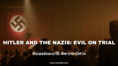 [รีวิวสารคดี] Hitler and the Nazis: Evil | ฮิตเลอร์และนาซี: พิพากษาปิศาจ (2024)