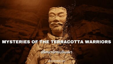 [รีวิวสารคดี] Mysteries of the Terracotta Warriors (ปริศนานักรบดินเผา) (2024)