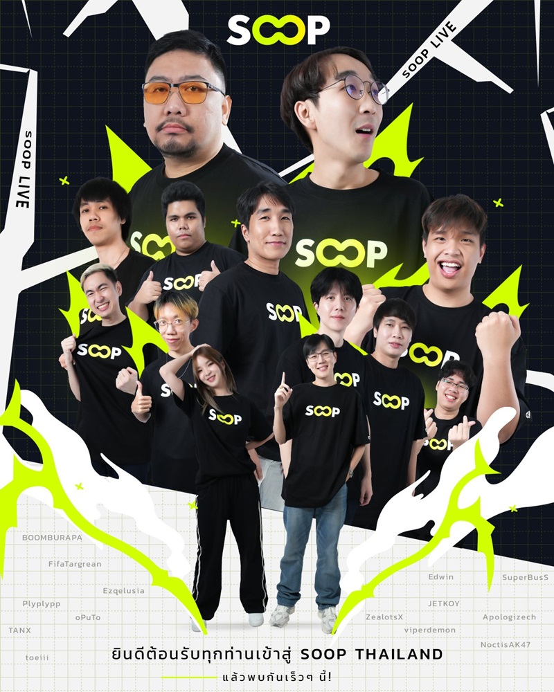 SOOPLIVE กับวงการสตรีมไทย