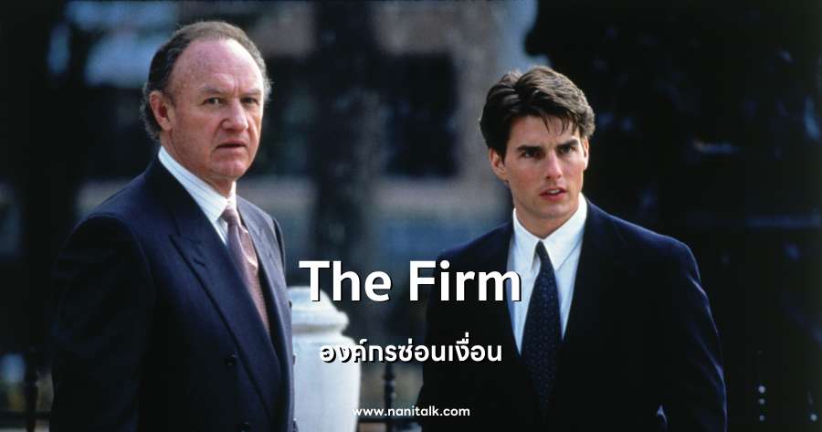 The Firm 1993