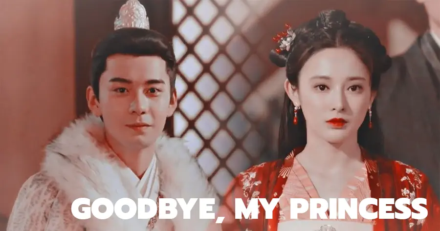 ซีรีส์จีนรักสามเส้า ตงกง ตำนานรักตำหนักบูรพา | Goodbye, My Princess (2019)