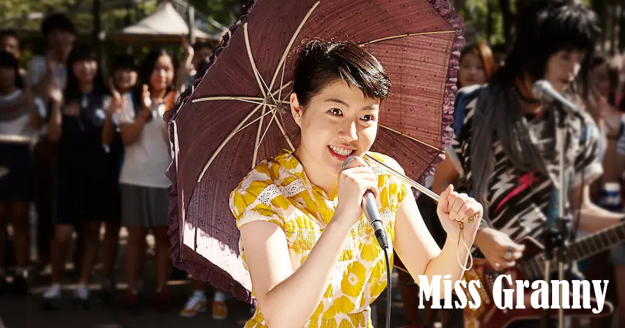 หนังตลกเกาหลี Miss Granny 2014