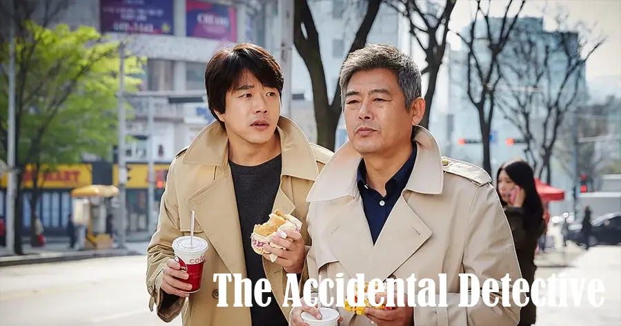 หนังตลกเกาหลี The Accidental Detective (2015)