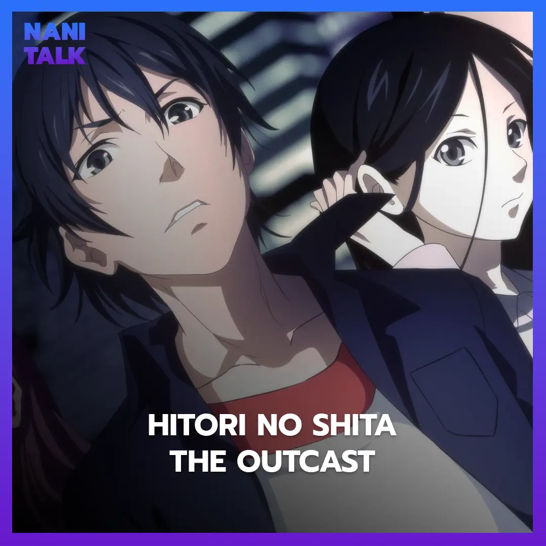 อนิเมะจีนพระเอกเทพ Hitori no Shita The Outcast Anime