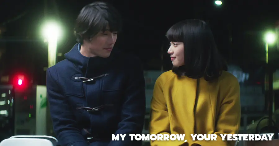 พรุ่งนี้ผมจะเดตกับเธอคนเมื่อวาน | My Tomorrow, Your Yesterday (2016)