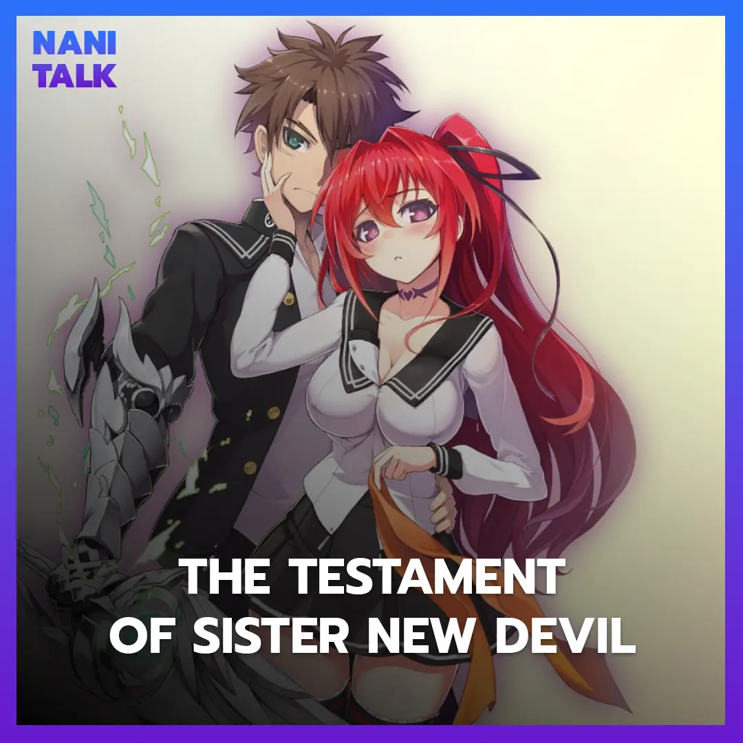 The Testament of Sister New Devil