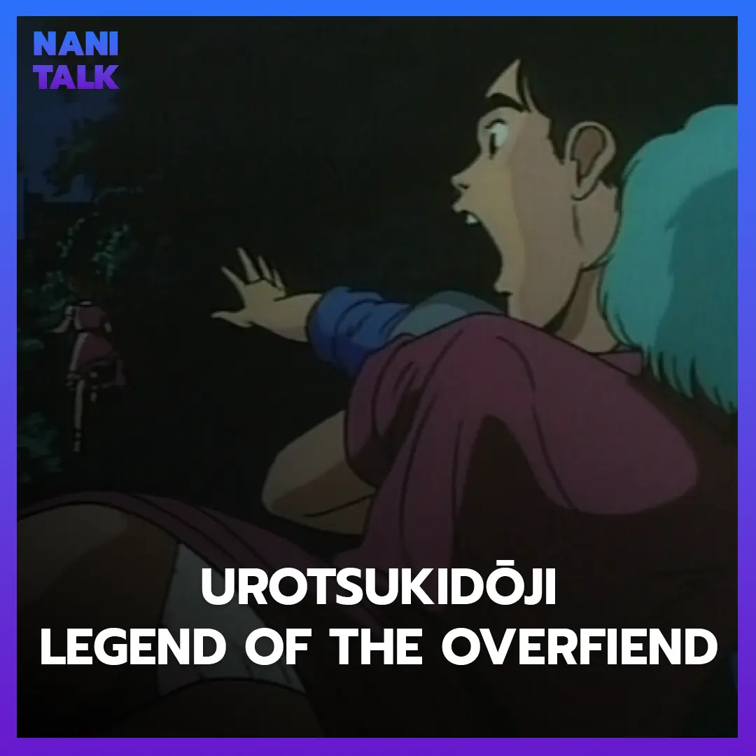 Urotsukidoji Legend of the Overfiend