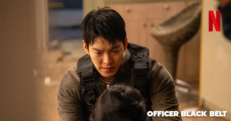 Officer Black Belt (เจ้าหน้าที่สายดำ)