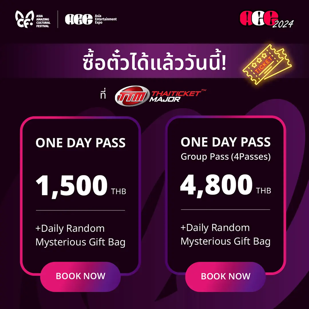 ราคาบัตร AV Expo