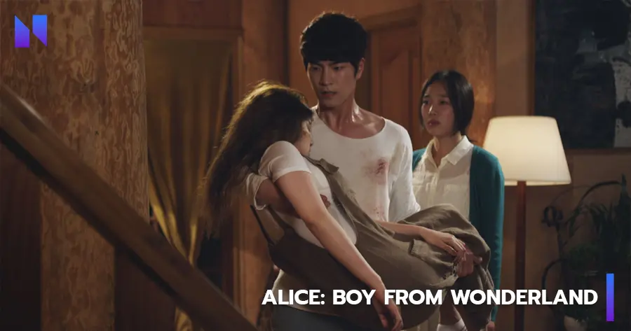 Alice: Boy from Wonderland (2015)