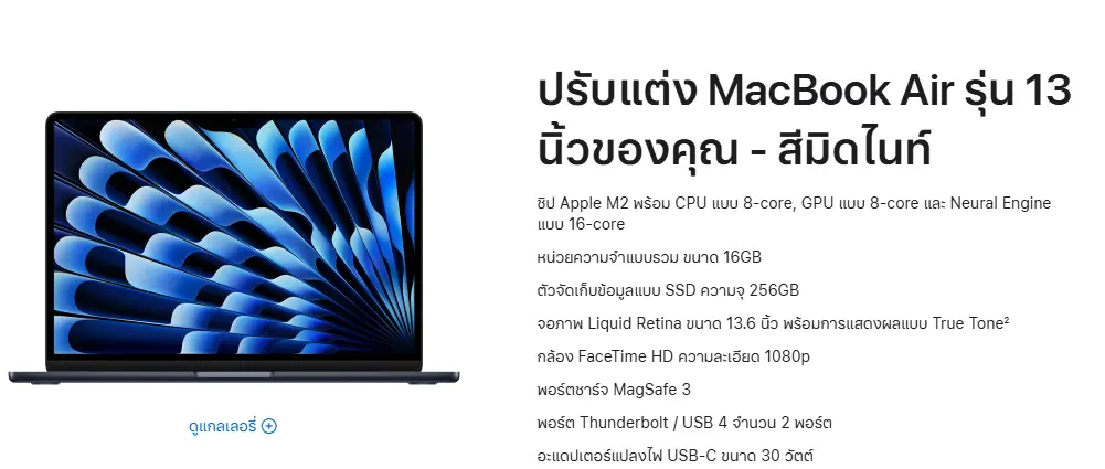 MacBook Air 13 Ram 16GB