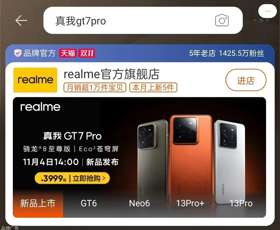 เปิดตัว Realme GT7 Pro เผยราคาและสเปกสุดโหด