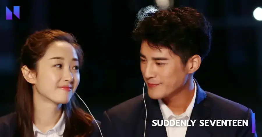 Suddenly Seventeen