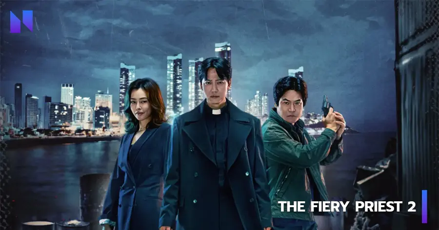 บาทหลวงเลือดระอุ | The Fiery Priest ซีซั่น 2 (2024)