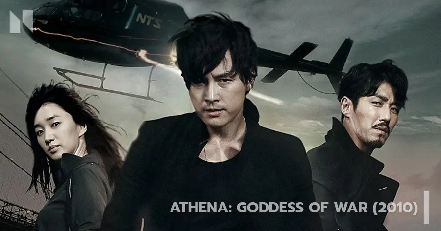 Athena Goddess of War (2010)