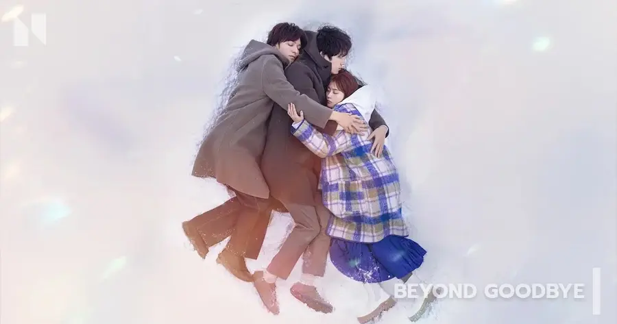 Beyond Goodbye (เกินจะเอ่ยคำลา) (2024)