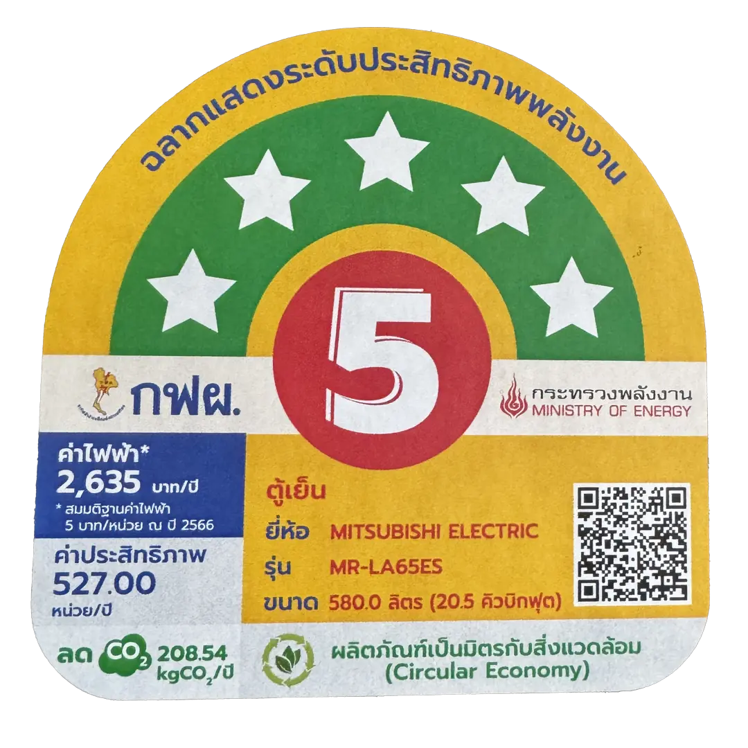 ค่าไฟตู้เย็น MITSUBISHI 4 ประตู (20.5 คิว) MR-LA65ES-GBK (ทำน้ำแข็งได้)