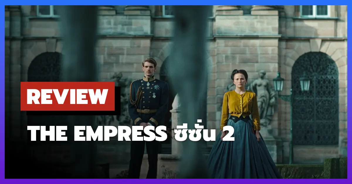 Review The Empress Season 2 (2024)