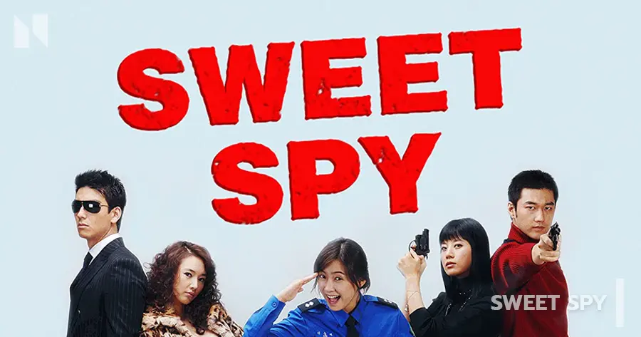 สายลับขี้เก๊ก VS หวานใจซุ่มซ่า Sweet Spy (2005)