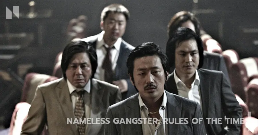 Nameless Gangster Rules of the Time (2012)