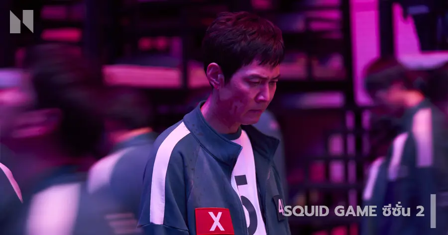 สควิดเกม เล่นลุ้นตาย Squid Game Season 2 #1