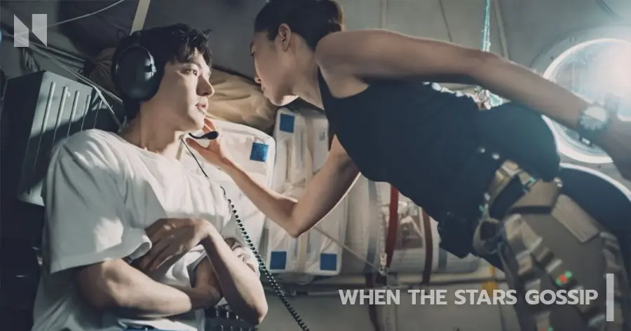 ดาวระยิบกระซิบรัก | When the Stars Gossip (2025)