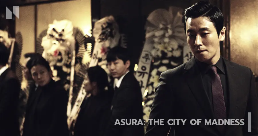 Asura The City of Madness (2016) ผลงาน จูจีฮุน (Joo Ji Hoon)