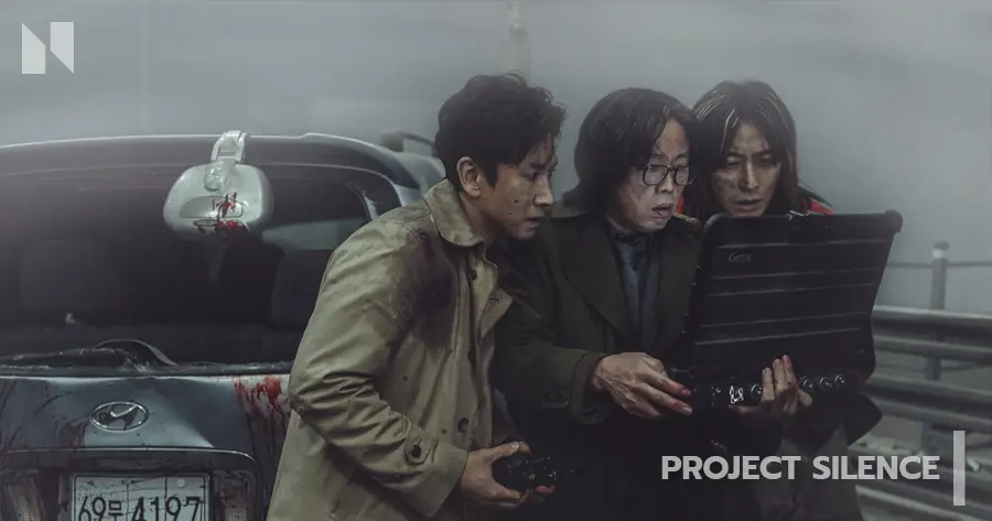 Project Silence (2023) ผลงาน จูจีฮุน (Joo Ji Hoon)