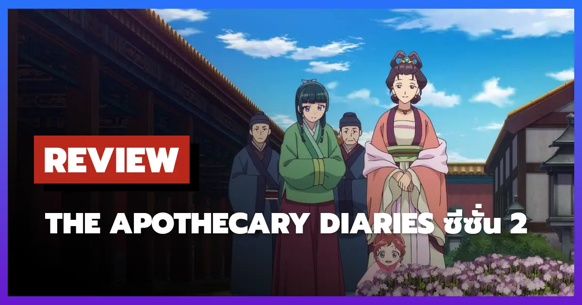 Review The Apothecary Diaries Season 2 (2025)