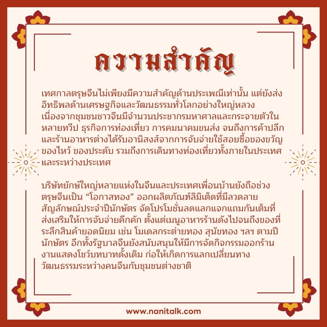 ความสำคัญในเชิงเศรษฐกิจและวัฒนธรรมทั่วโลก