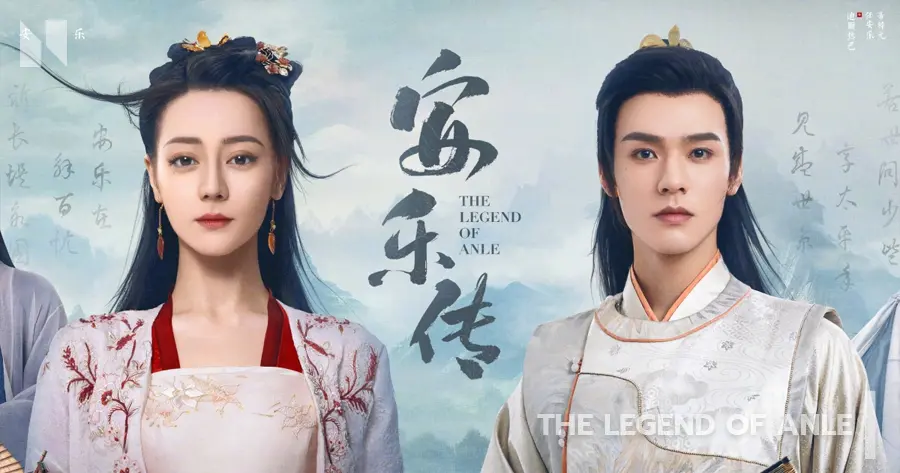 อันเล่อ โฉมงามพลิกชะตา | The Legend of Anle