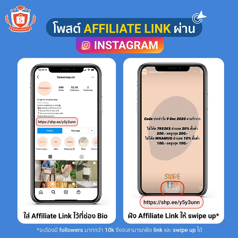 Affiliate Link Instagram