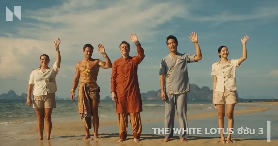 the white lotus season 3